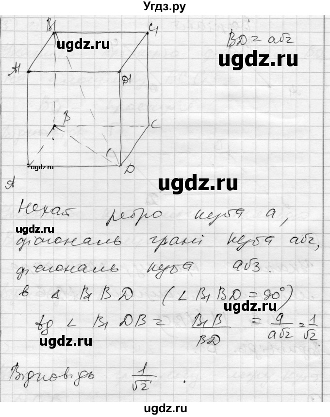 ГДЗ (Решебник) по геометрии 10 класс (комплексная тетрадь для контроля знаний) Роганин О.М. / сторінка номер / 52(продолжение 8)