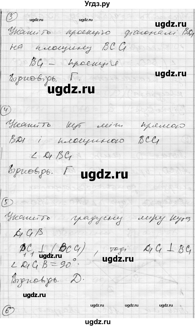 ГДЗ (Решебник) по геометрии 10 класс (комплексная тетрадь для контроля знаний) Роганин О.М. / сторінка номер / 53(продолжение 2)