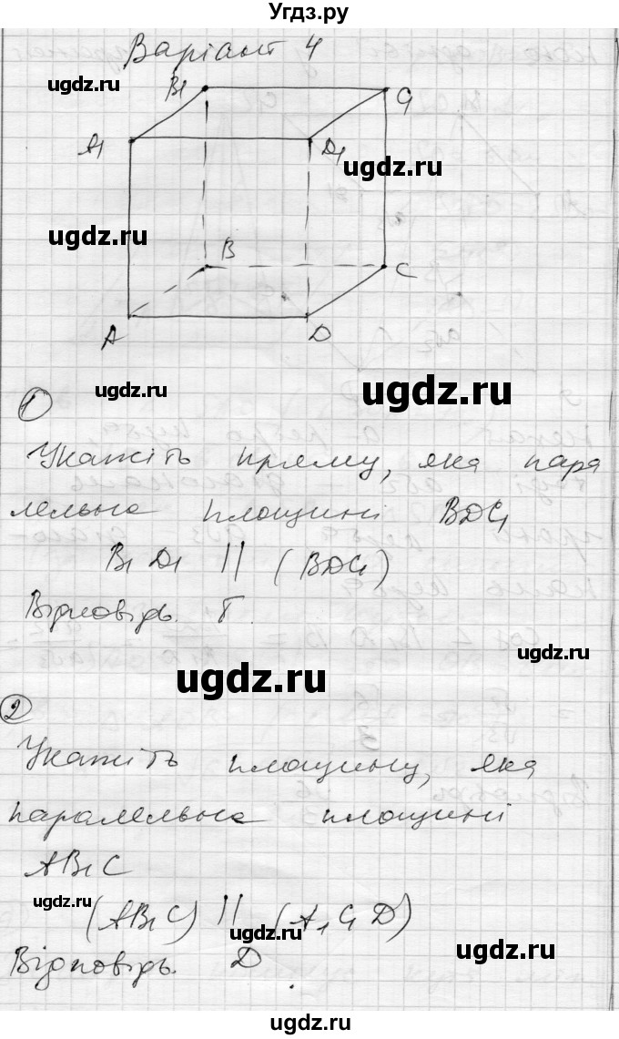 ГДЗ (Решебник) по геометрии 10 класс (комплексная тетрадь для контроля знаний) Роганин О.М. / сторінка номер / 53(продолжение 4)