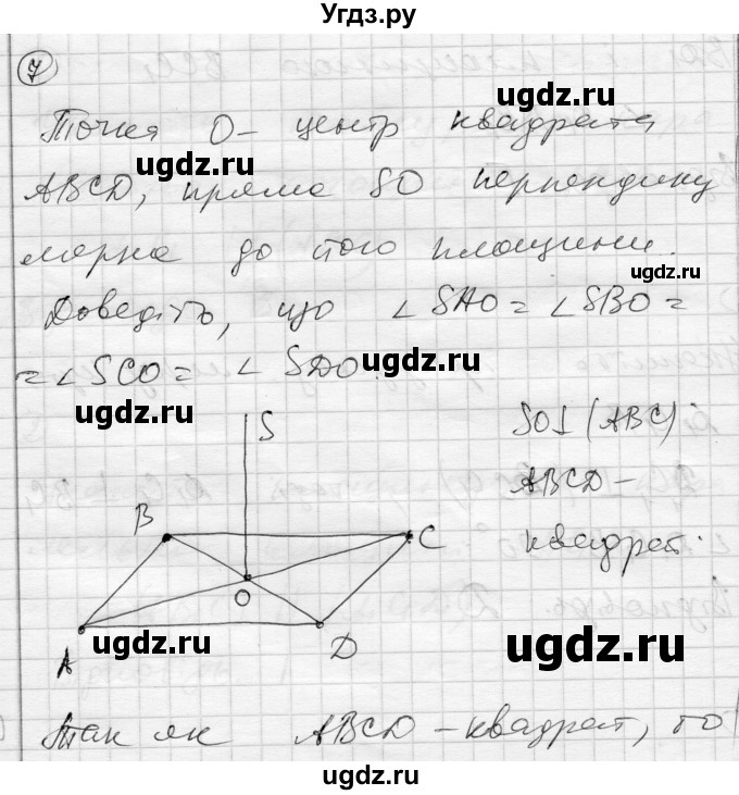 ГДЗ (Решебник) по геометрии 10 класс (комплексная тетрадь для контроля знаний) Роганин О.М. / сторінка номер / 54