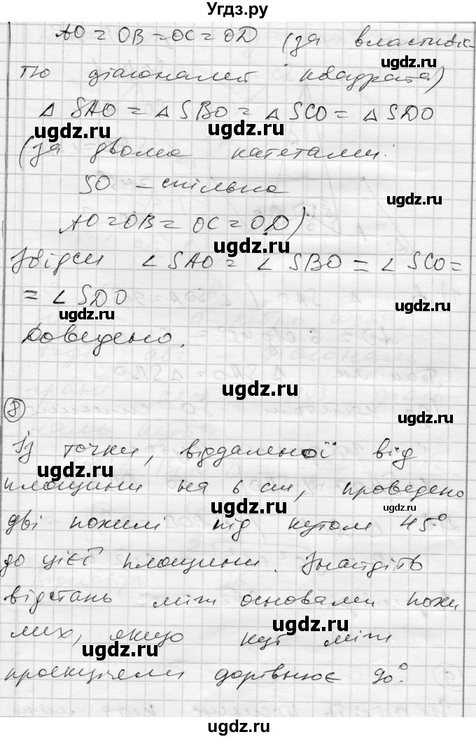 ГДЗ (Решебник) по геометрии 10 класс (комплексная тетрадь для контроля знаний) Роганин О.М. / сторінка номер / 54(продолжение 2)