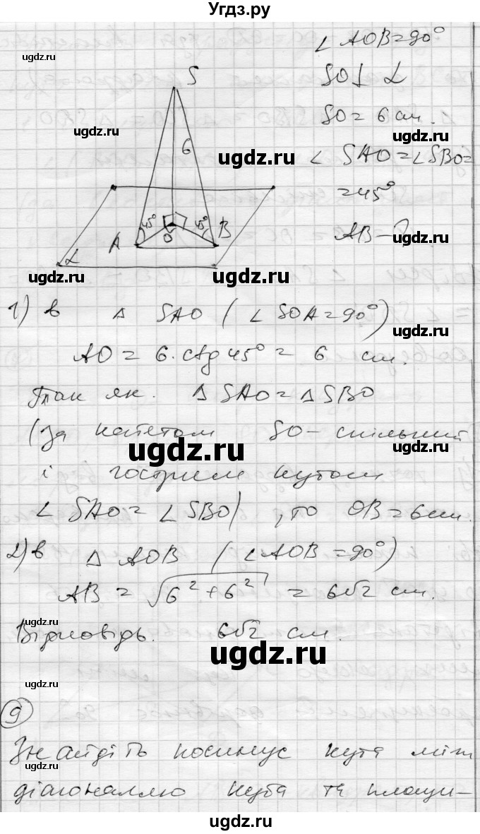 ГДЗ (Решебник) по геометрии 10 класс (комплексная тетрадь для контроля знаний) Роганин О.М. / сторінка номер / 54(продолжение 3)