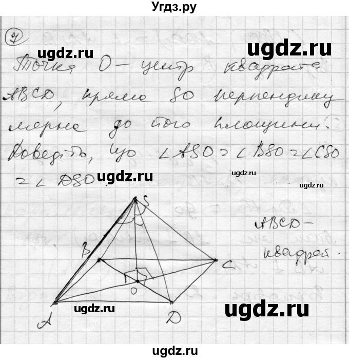 ГДЗ (Решебник) по геометрии 10 класс (комплексная тетрадь для контроля знаний) Роганин О.М. / сторінка номер / 54(продолжение 5)