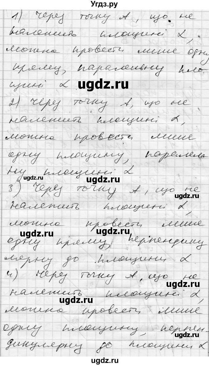 ГДЗ (Решебник) по геометрии 10 класс (комплексная тетрадь для контроля знаний) Роганин О.М. / сторінка номер / 55(продолжение 2)