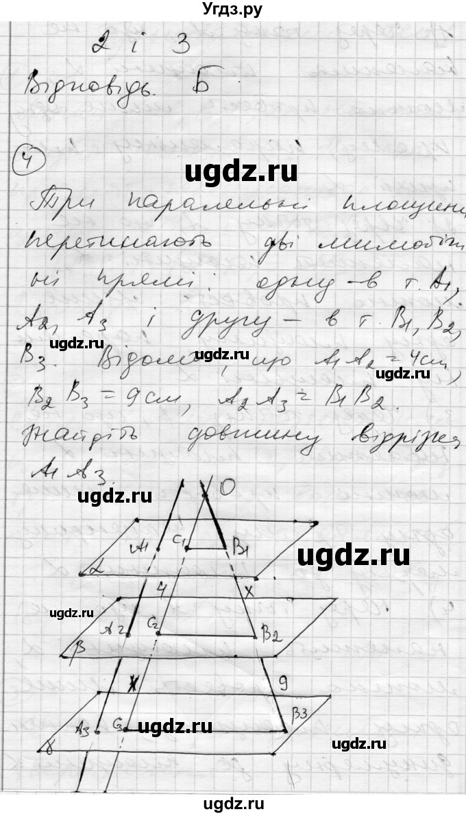 ГДЗ (Решебник) по геометрии 10 класс (комплексная тетрадь для контроля знаний) Роганин О.М. / сторінка номер / 55(продолжение 3)