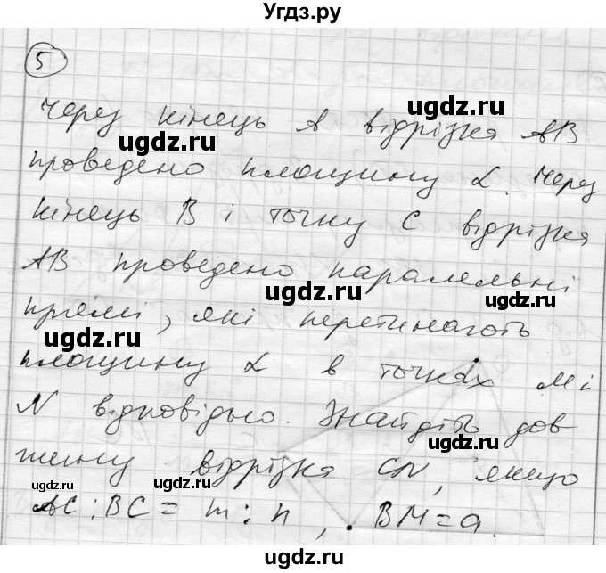 ГДЗ (Решебник) по геометрии 10 класс (комплексная тетрадь для контроля знаний) Роганин О.М. / сторінка номер / 56