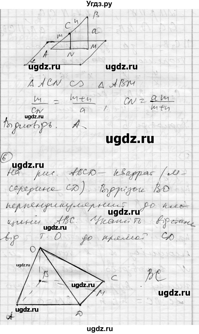 ГДЗ (Решебник) по геометрии 10 класс (комплексная тетрадь для контроля знаний) Роганин О.М. / сторінка номер / 56(продолжение 2)
