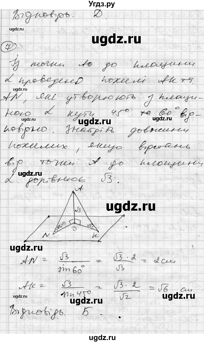 ГДЗ (Решебник) по геометрии 10 класс (комплексная тетрадь для контроля знаний) Роганин О.М. / сторінка номер / 56(продолжение 3)