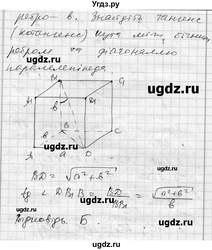 ГДЗ (Решебник) по геометрии 10 класс (комплексная тетрадь для контроля знаний) Роганин О.М. / сторінка номер / 56(продолжение 5)