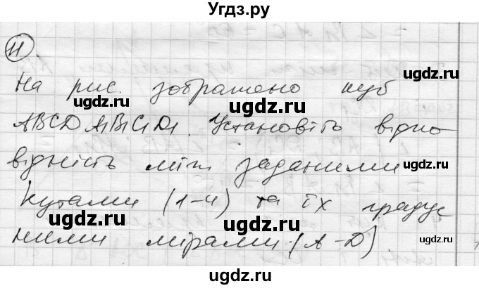 ГДЗ (Решебник) по геометрии 10 класс (комплексная тетрадь для контроля знаний) Роганин О.М. / сторінка номер / 57