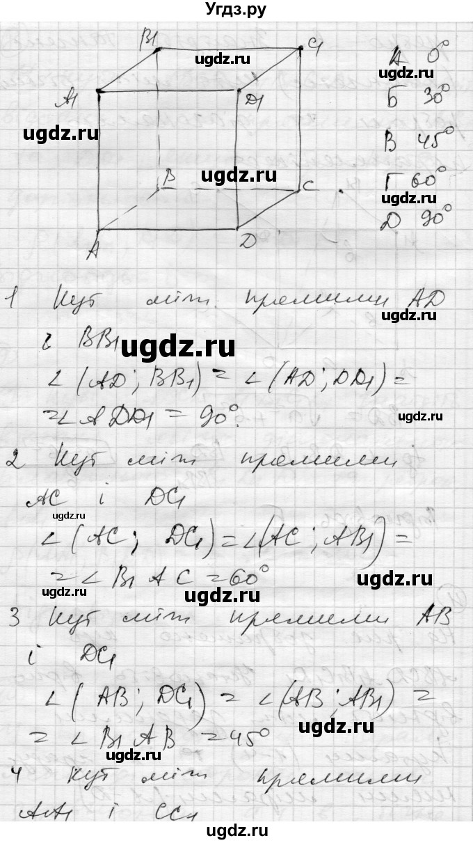 ГДЗ (Решебник) по геометрии 10 класс (комплексная тетрадь для контроля знаний) Роганин О.М. / сторінка номер / 57(продолжение 2)