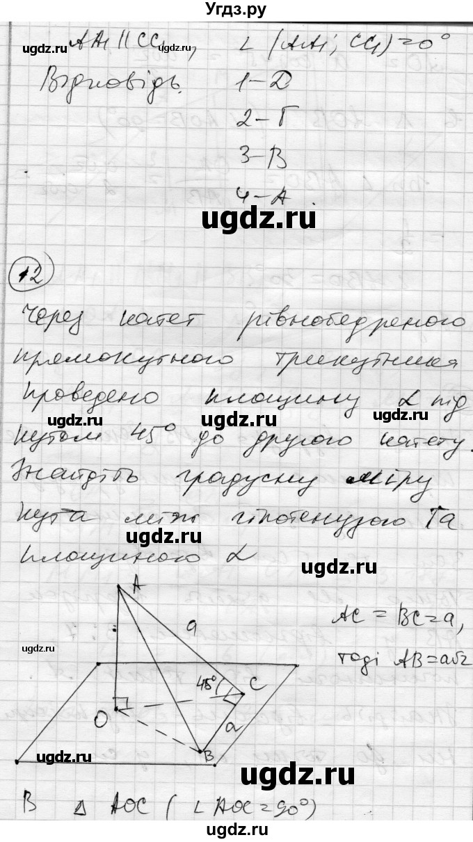 ГДЗ (Решебник) по геометрии 10 класс (комплексная тетрадь для контроля знаний) Роганин О.М. / сторінка номер / 57(продолжение 3)