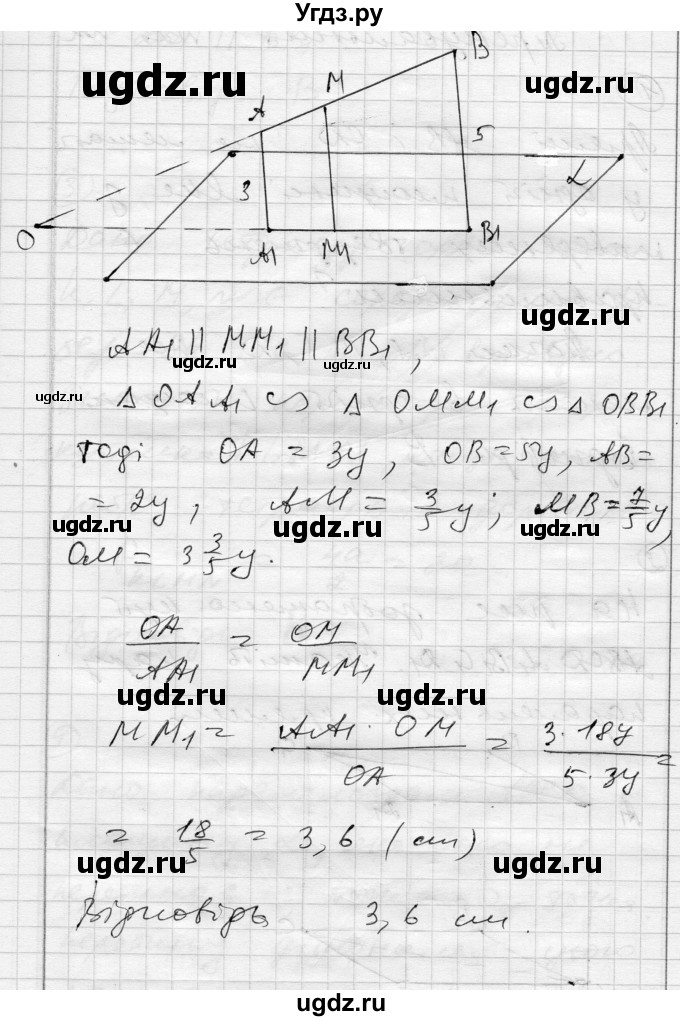 ГДЗ (Решебник) по геометрии 10 класс (комплексная тетрадь для контроля знаний) Роганин О.М. / сторінка номер / 57(продолжение 5)