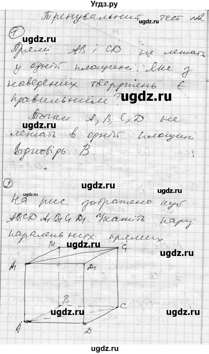 ГДЗ (Решебник) по геометрии 10 класс (комплексная тетрадь для контроля знаний) Роганин О.М. / сторінка номер / 59