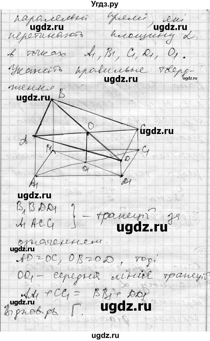 ГДЗ (Решебник) по геометрии 10 класс (комплексная тетрадь для контроля знаний) Роганин О.М. / сторінка номер / 59(продолжение 3)