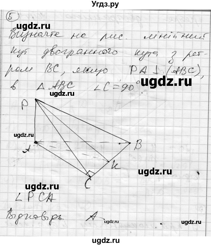 ГДЗ (Решебник) по геометрии 10 класс (комплексная тетрадь для контроля знаний) Роганин О.М. / сторінка номер / 59(продолжение 4)