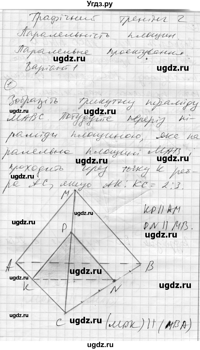 ГДЗ (Решебник) по геометрии 10 класс (комплексная тетрадь для контроля знаний) Роганин О.М. / сторінка номер / 6