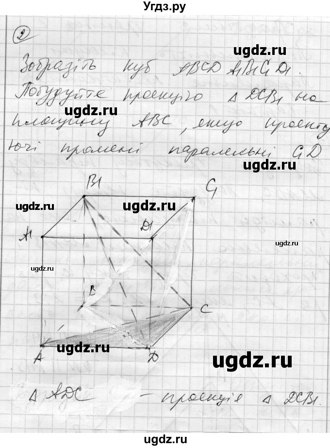 ГДЗ (Решебник) по геометрии 10 класс (комплексная тетрадь для контроля знаний) Роганин О.М. / сторінка номер / 6(продолжение 2)