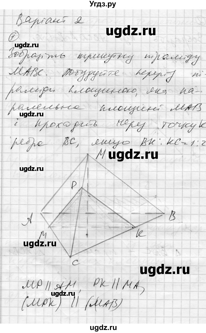 ГДЗ (Решебник) по геометрии 10 класс (комплексная тетрадь для контроля знаний) Роганин О.М. / сторінка номер / 6(продолжение 3)