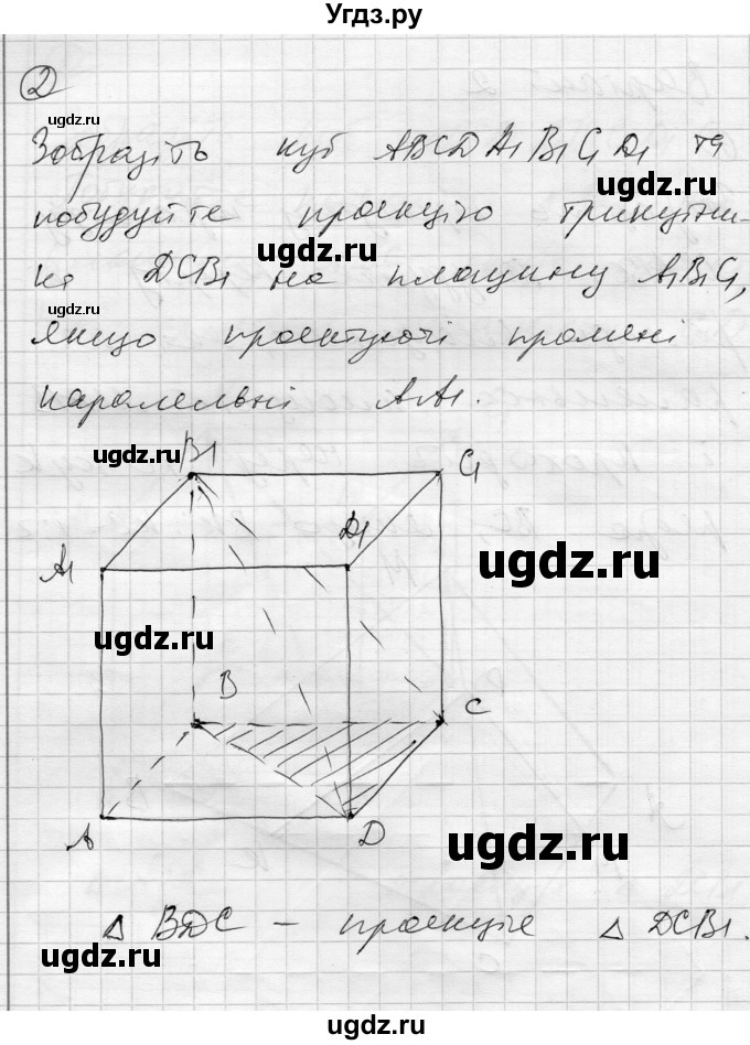 ГДЗ (Решебник) по геометрии 10 класс (комплексная тетрадь для контроля знаний) Роганин О.М. / сторінка номер / 6(продолжение 4)
