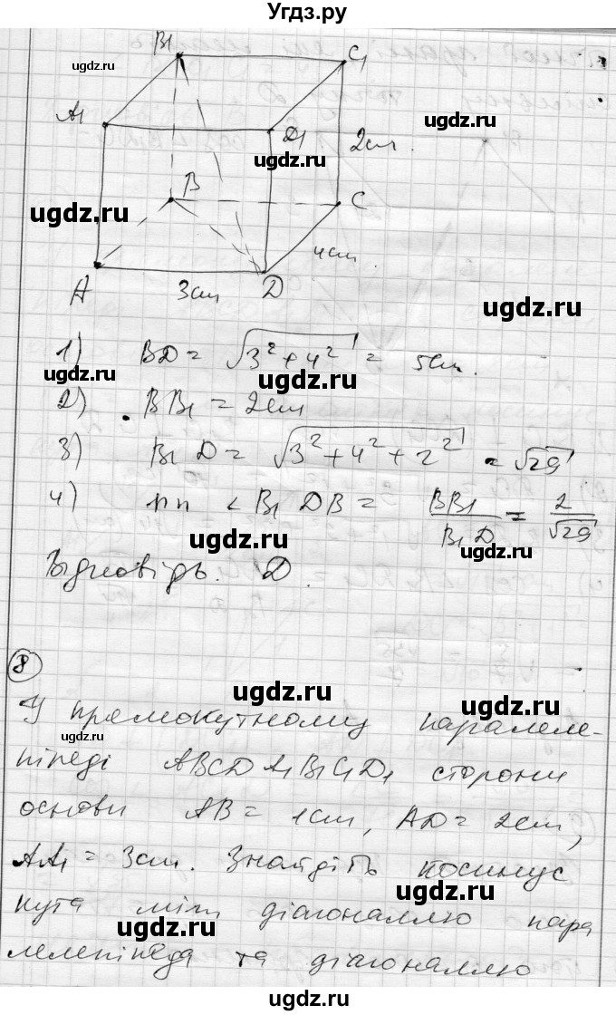 ГДЗ (Решебник) по геометрии 10 класс (комплексная тетрадь для контроля знаний) Роганин О.М. / сторінка номер / 60(продолжение 3)