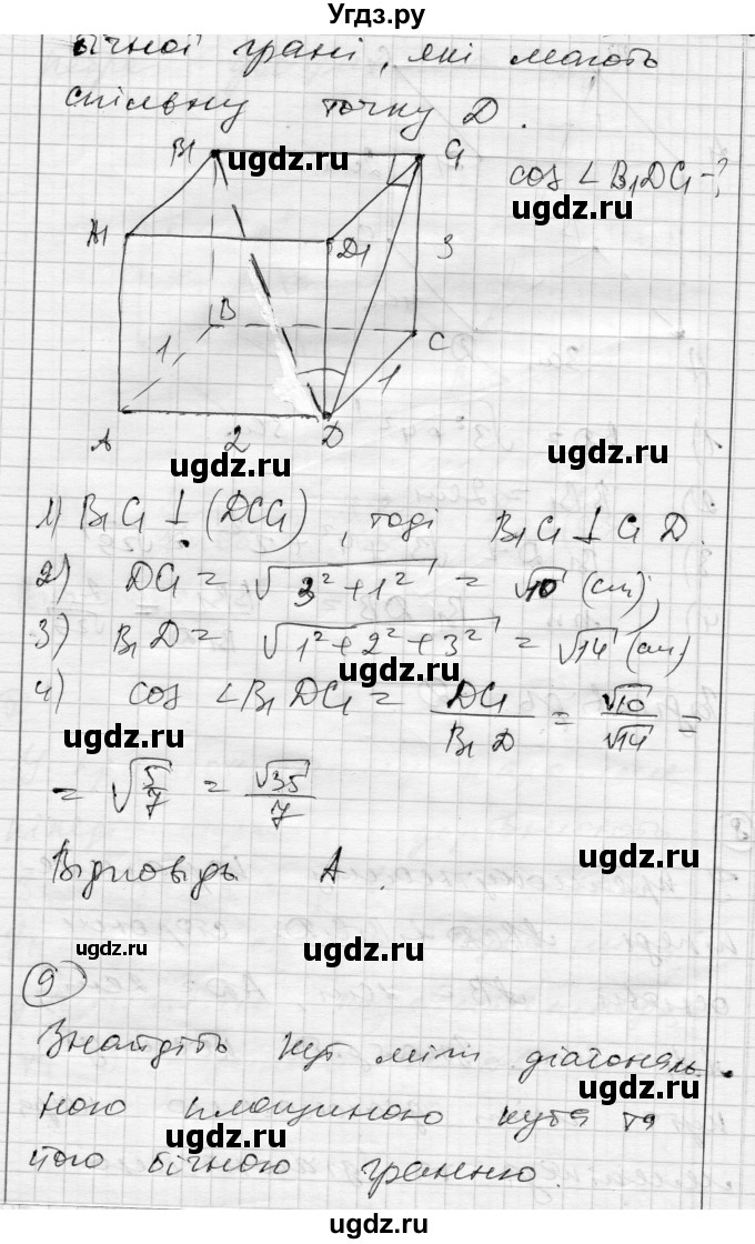 ГДЗ (Решебник) по геометрии 10 класс (комплексная тетрадь для контроля знаний) Роганин О.М. / сторінка номер / 60(продолжение 4)