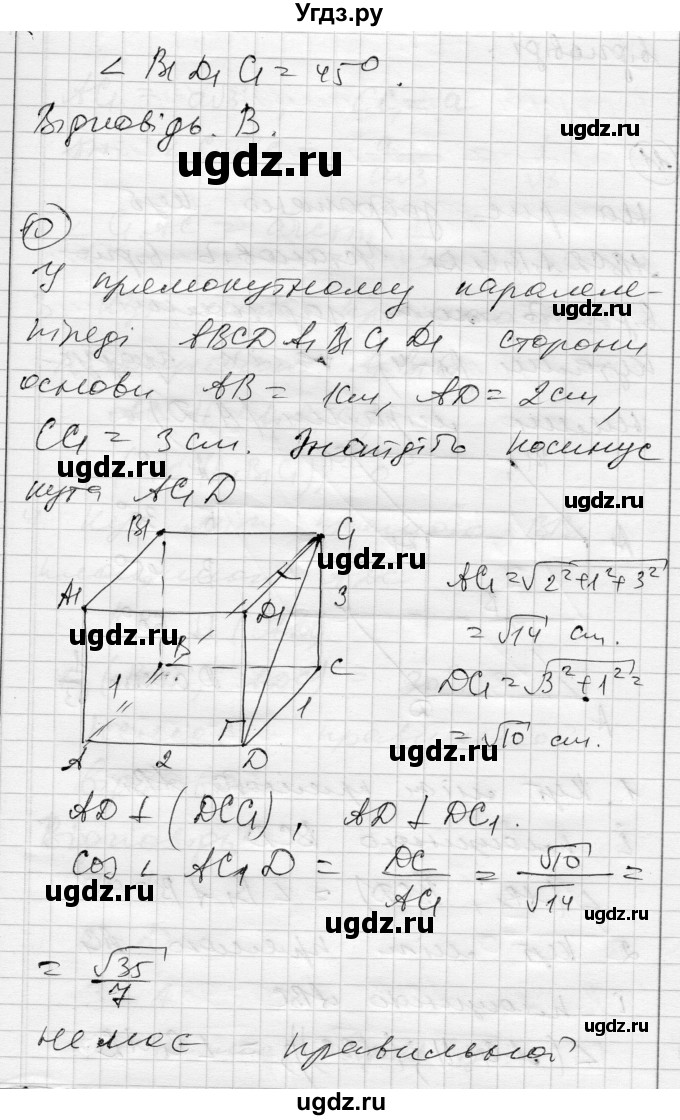 ГДЗ (Решебник) по геометрии 10 класс (комплексная тетрадь для контроля знаний) Роганин О.М. / сторінка номер / 60(продолжение 5)