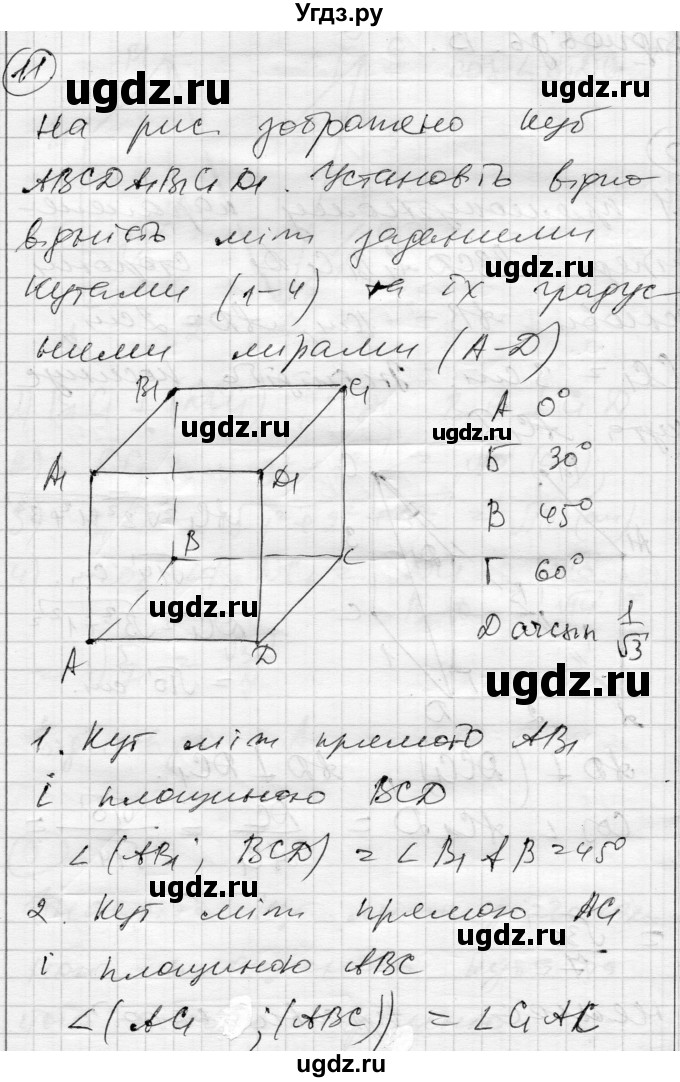 ГДЗ (Решебник) по геометрии 10 класс (комплексная тетрадь для контроля знаний) Роганин О.М. / сторінка номер / 61