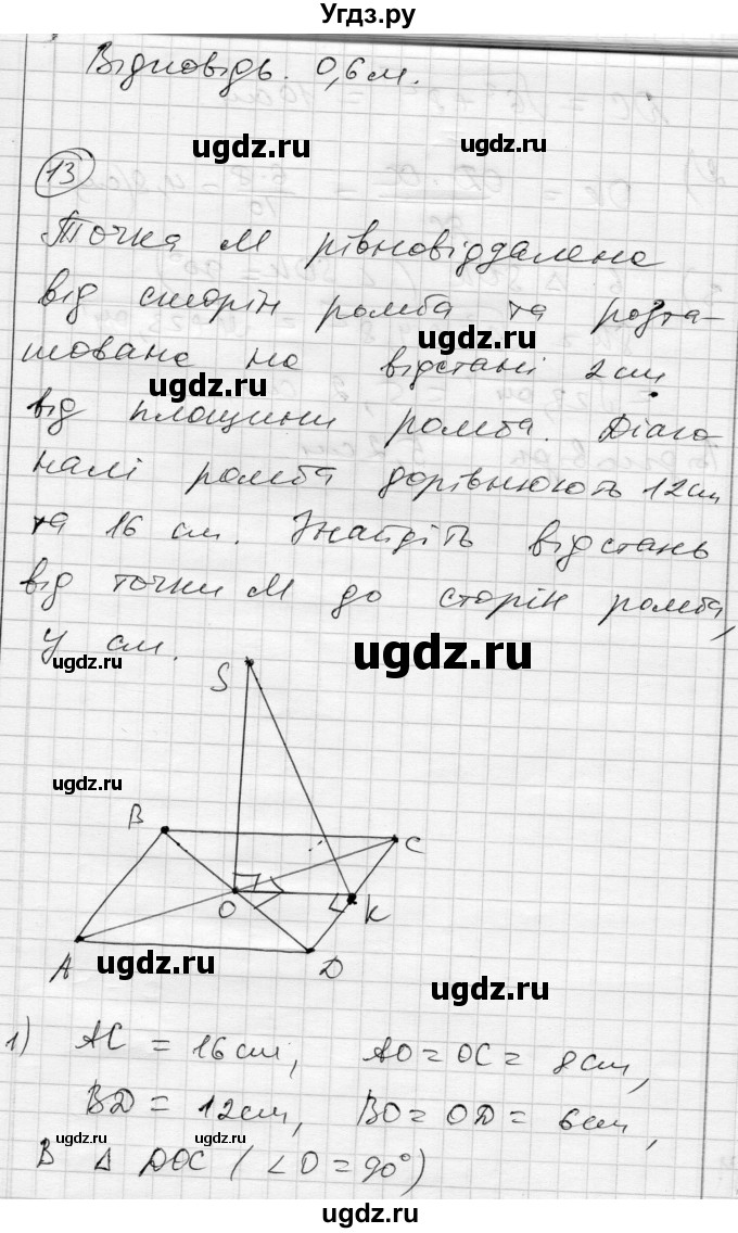 ГДЗ (Решебник) по геометрии 10 класс (комплексная тетрадь для контроля знаний) Роганин О.М. / сторінка номер / 61(продолжение 4)
