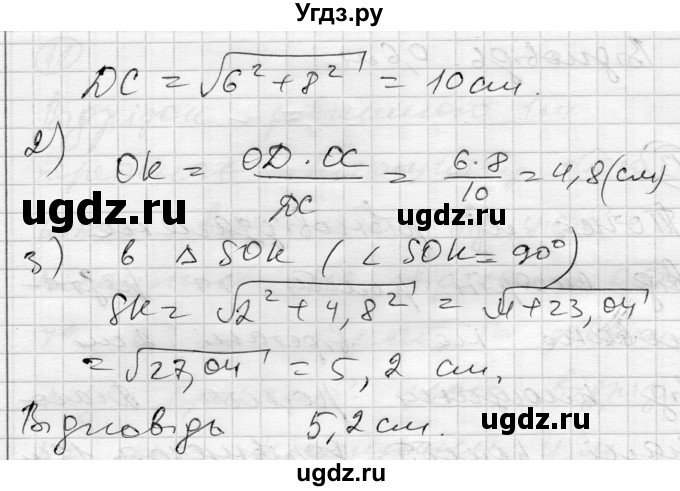 ГДЗ (Решебник) по геометрии 10 класс (комплексная тетрадь для контроля знаний) Роганин О.М. / сторінка номер / 61(продолжение 5)