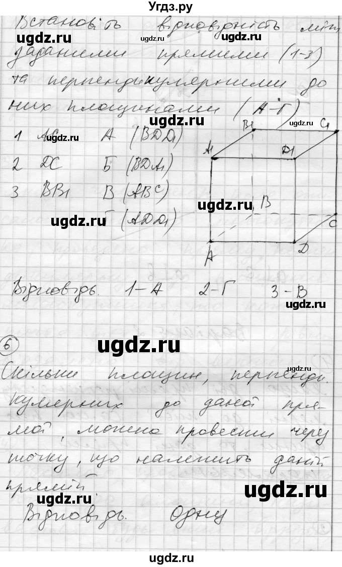ГДЗ (Решебник) по геометрии 10 класс (комплексная тетрадь для контроля знаний) Роганин О.М. / сторінка номер / 7(продолжение 3)