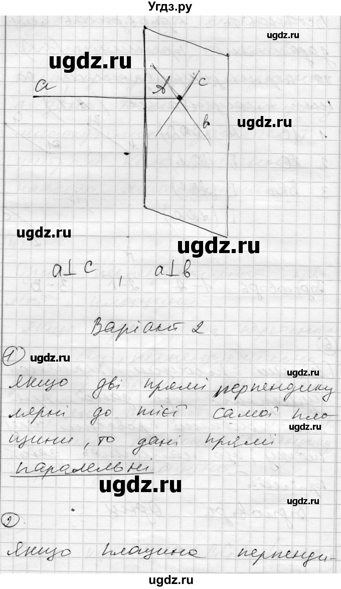 ГДЗ (Решебник) по геометрии 10 класс (комплексная тетрадь для контроля знаний) Роганин О.М. / сторінка номер / 7(продолжение 4)