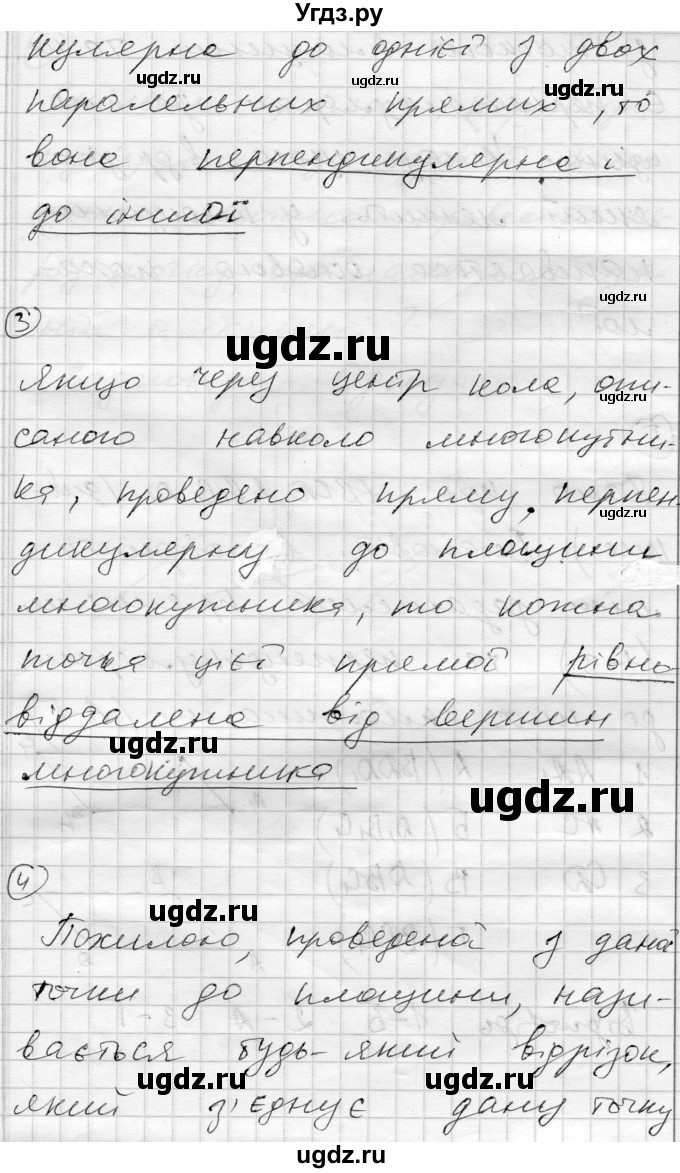 ГДЗ (Решебник) по геометрии 10 класс (комплексная тетрадь для контроля знаний) Роганин О.М. / сторінка номер / 7(продолжение 5)