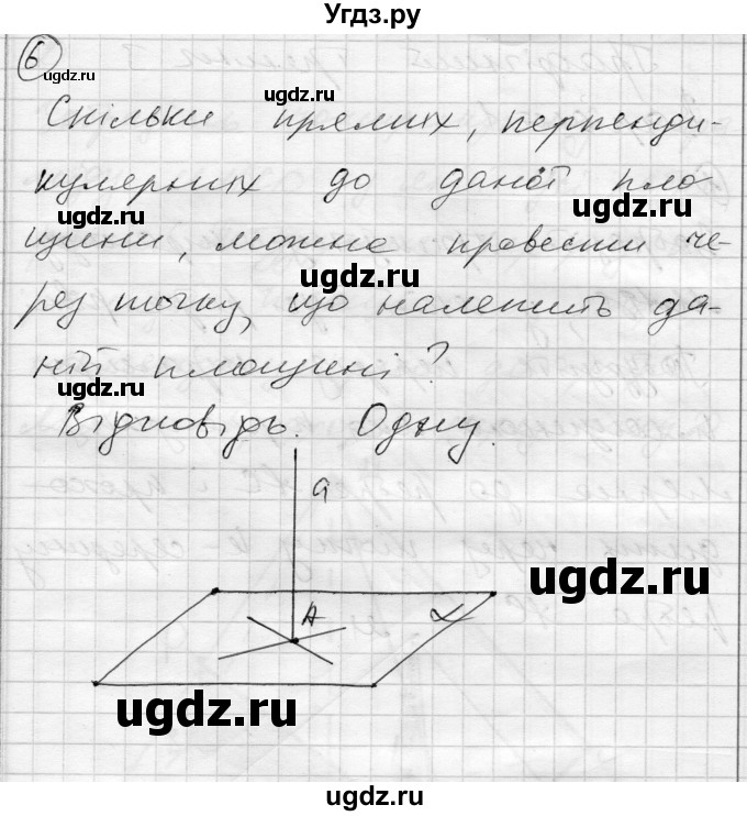 ГДЗ (Решебник) по геометрии 10 класс (комплексная тетрадь для контроля знаний) Роганин О.М. / сторінка номер / 7(продолжение 7)