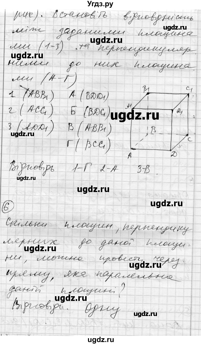 ГДЗ (Решебник) по геометрии 10 класс (комплексная тетрадь для контроля знаний) Роганин О.М. / сторінка номер / 9(продолжение 3)
