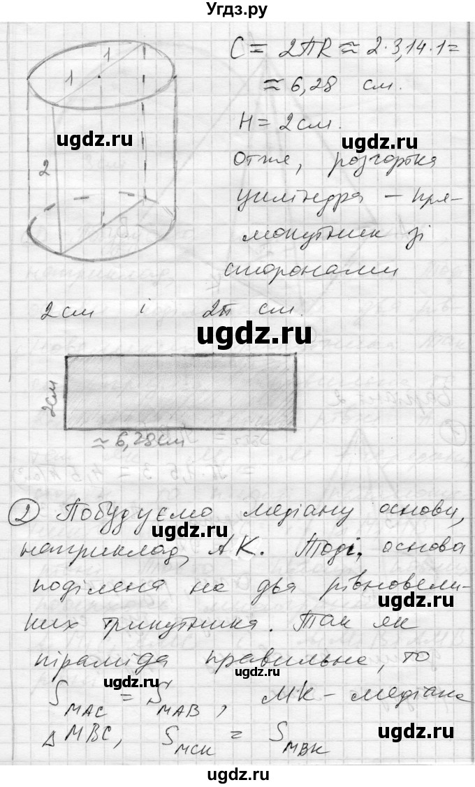 ГДЗ (Решебник) по геометрии 11 класс (комплексная тетрадь для контроля знаний) Роганин О.М. / сторінка номер / 10(продолжение 2)