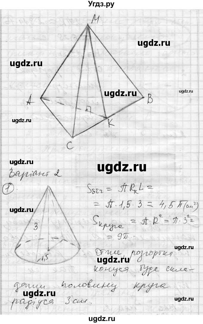 ГДЗ (Решебник) по геометрии 11 класс (комплексная тетрадь для контроля знаний) Роганин О.М. / сторінка номер / 10(продолжение 3)