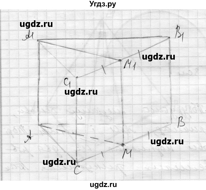 ГДЗ (Решебник) по геометрии 11 класс (комплексная тетрадь для контроля знаний) Роганин О.М. / сторінка номер / 10(продолжение 5)