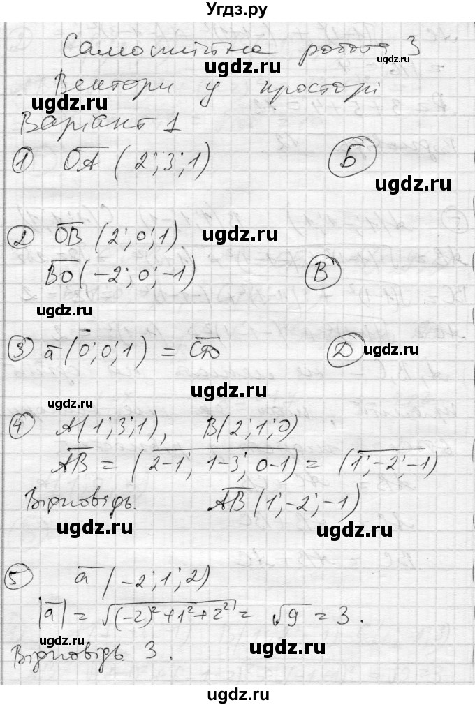 ГДЗ (Решебник) по геометрии 11 класс (комплексная тетрадь для контроля знаний) Роганин О.М. / сторінка номер / 13