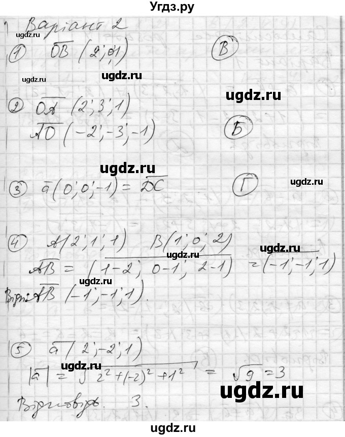 ГДЗ (Решебник) по геометрии 11 класс (комплексная тетрадь для контроля знаний) Роганин О.М. / сторінка номер / 13(продолжение 2)