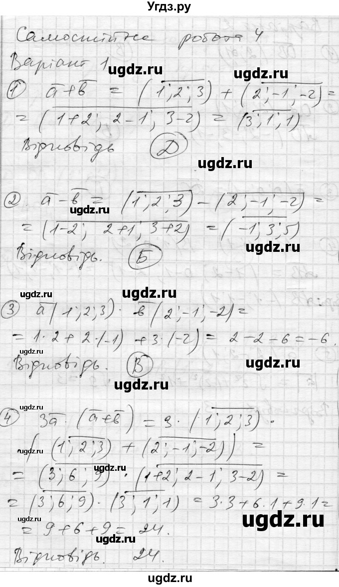 ГДЗ (Решебник) по геометрии 11 класс (комплексная тетрадь для контроля знаний) Роганин О.М. / сторінка номер / 14