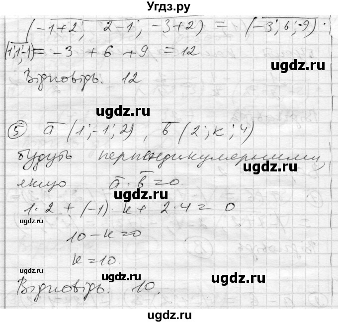 ГДЗ (Решебник) по геометрии 11 класс (комплексная тетрадь для контроля знаний) Роганин О.М. / сторінка номер / 14(продолжение 3)