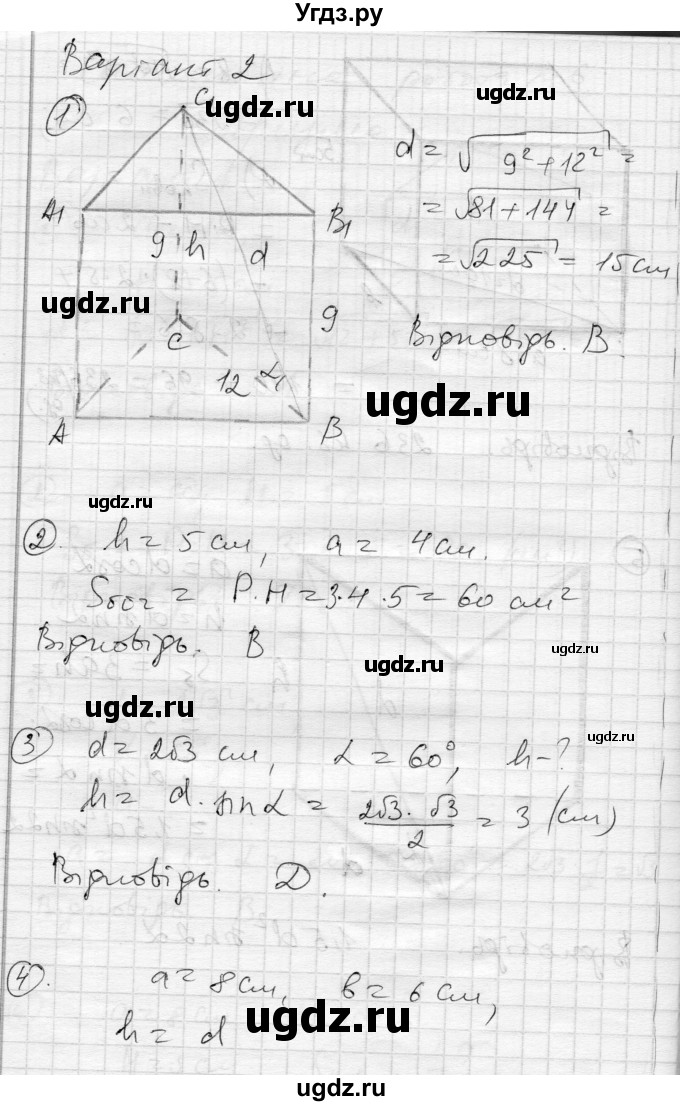 ГДЗ (Решебник) по геометрии 11 класс (комплексная тетрадь для контроля знаний) Роганин О.М. / сторінка номер / 16(продолжение 3)