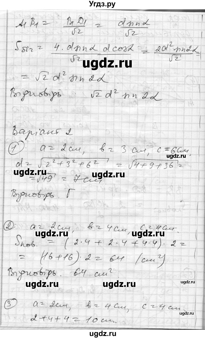 ГДЗ (Решебник) по геометрии 11 класс (комплексная тетрадь для контроля знаний) Роганин О.М. / сторінка номер / 17(продолжение 3)