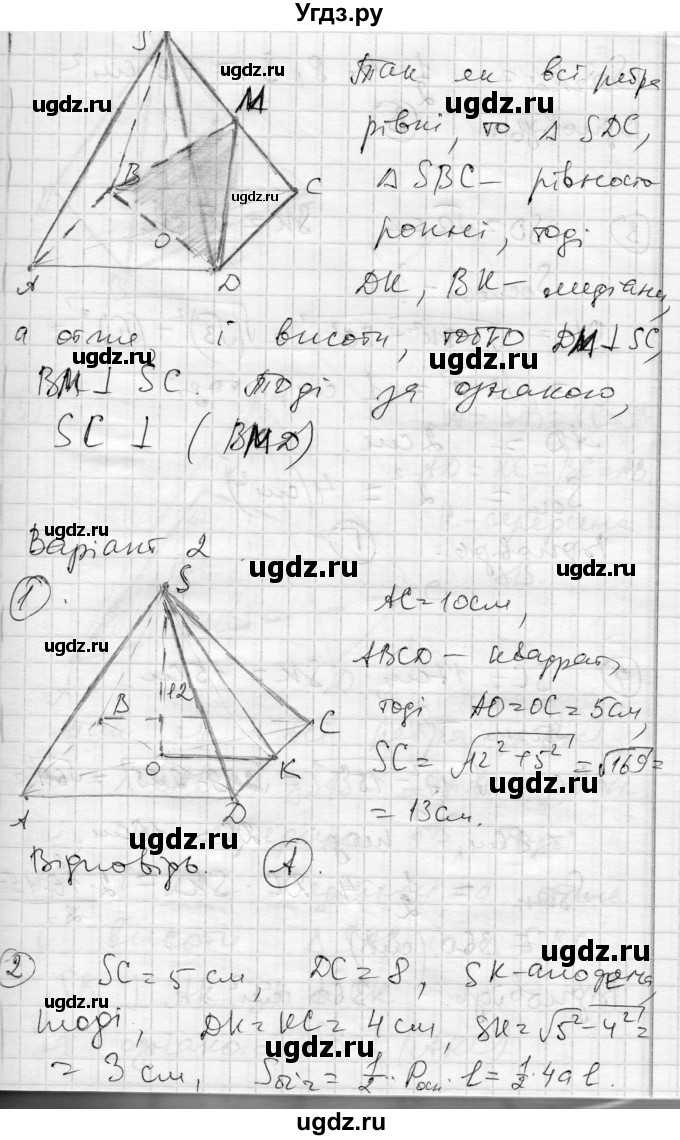 ГДЗ (Решебник) по геометрии 11 класс (комплексная тетрадь для контроля знаний) Роганин О.М. / сторінка номер / 18(продолжение 3)