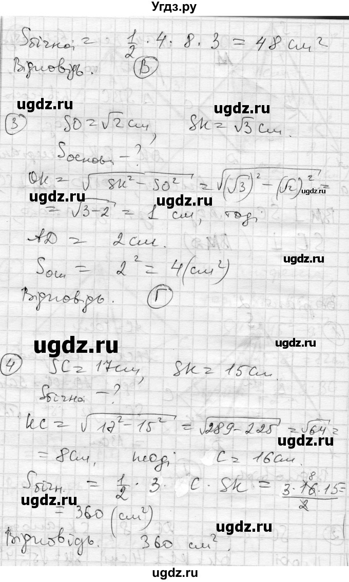 ГДЗ (Решебник) по геометрии 11 класс (комплексная тетрадь для контроля знаний) Роганин О.М. / сторінка номер / 18(продолжение 4)