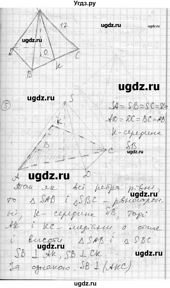 ГДЗ (Решебник) по геометрии 11 класс (комплексная тетрадь для контроля знаний) Роганин О.М. / сторінка номер / 18(продолжение 5)