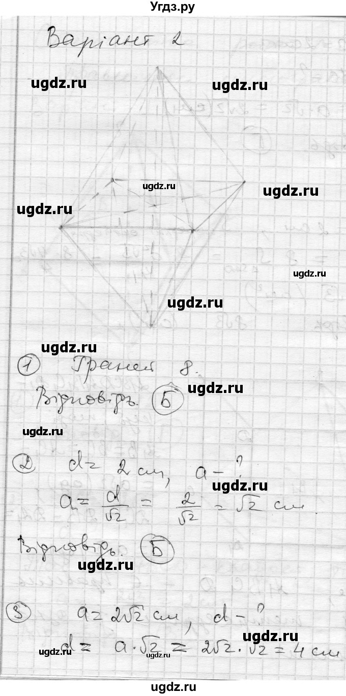 ГДЗ (Решебник) по геометрии 11 класс (комплексная тетрадь для контроля знаний) Роганин О.М. / сторінка номер / 19(продолжение 3)