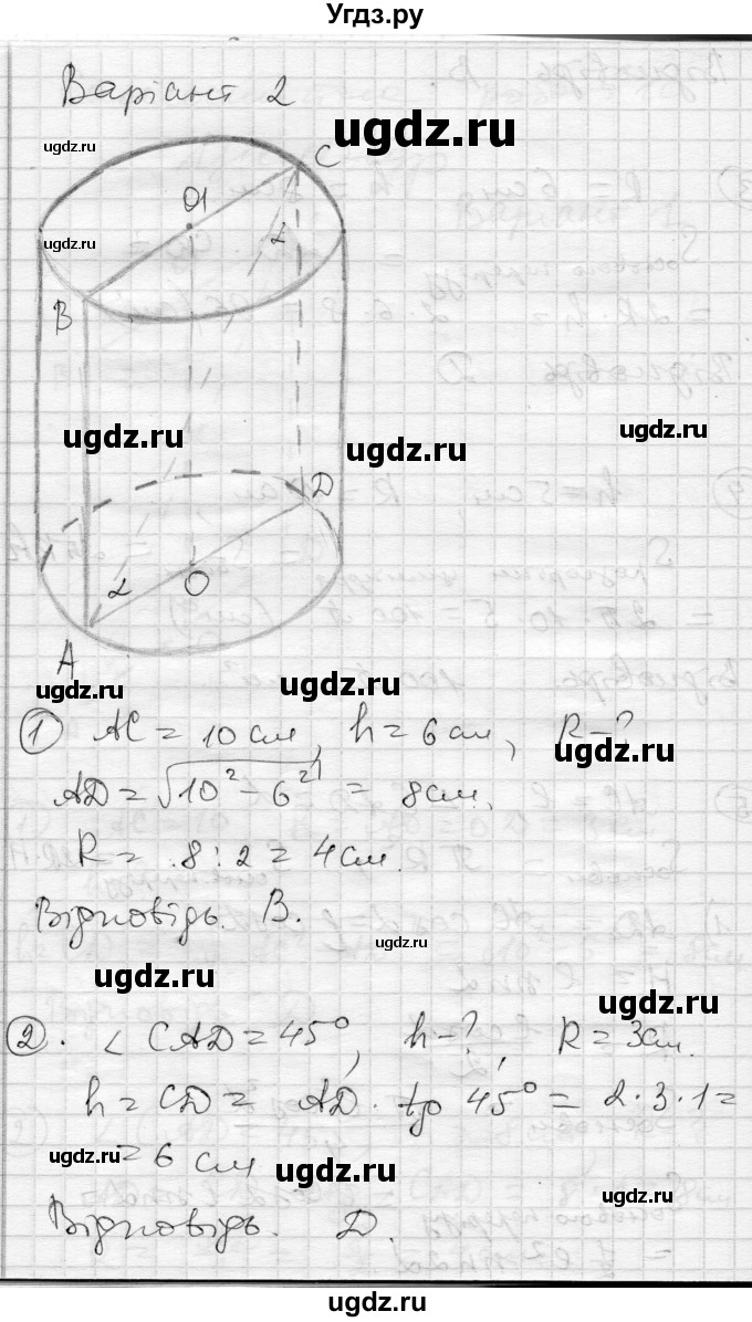 ГДЗ (Решебник) по геометрии 11 класс (комплексная тетрадь для контроля знаний) Роганин О.М. / сторінка номер / 20(продолжение 3)