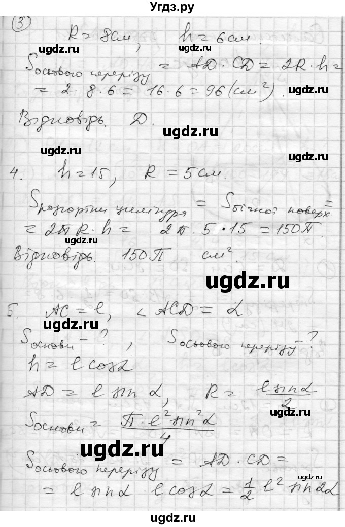 ГДЗ (Решебник) по геометрии 11 класс (комплексная тетрадь для контроля знаний) Роганин О.М. / сторінка номер / 20(продолжение 4)